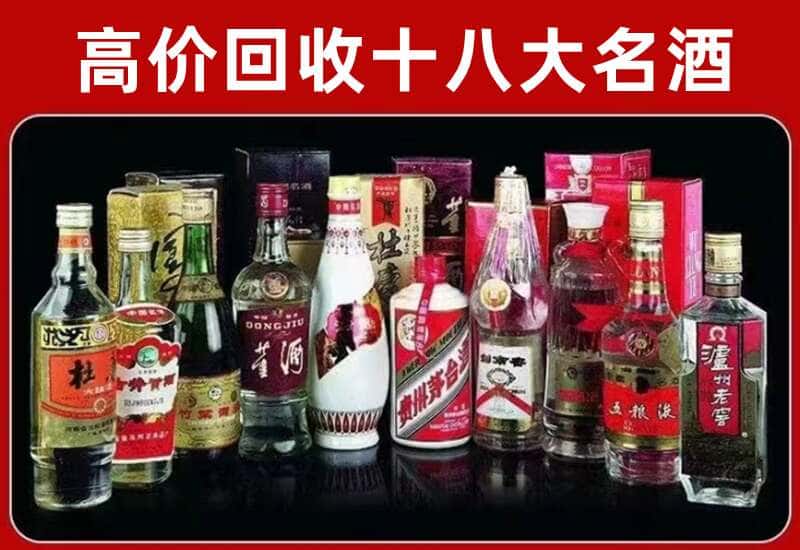 万源市茅台酒回收