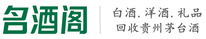 万源市佳鑫烟酒回收店